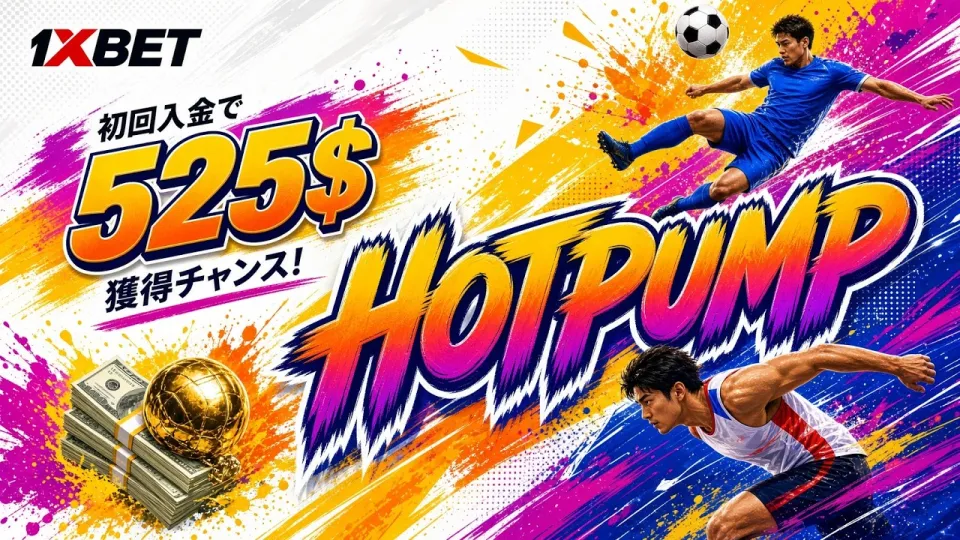 スポーツベッティングの基本知識と効果的戦略